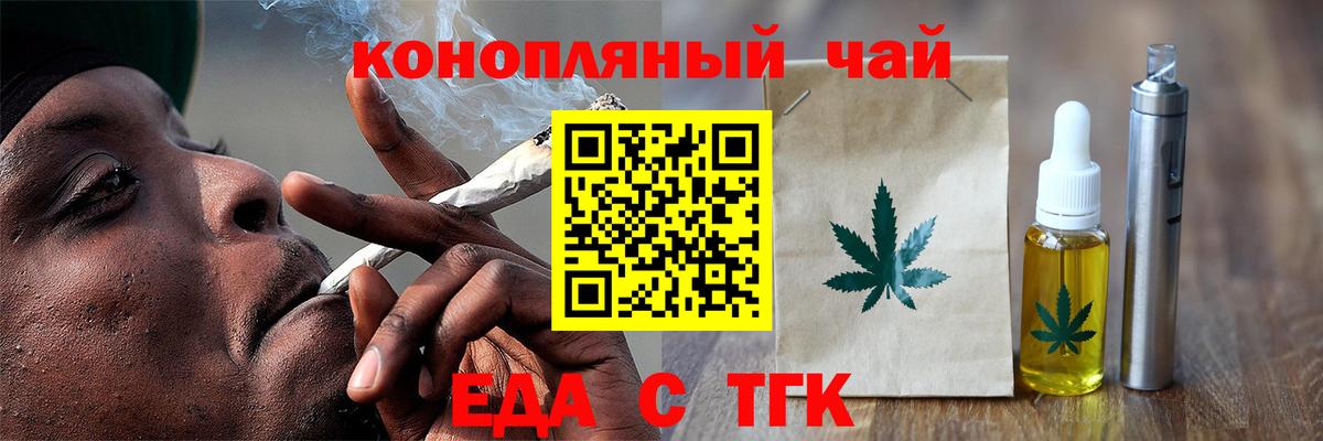 Canna-Cookies конопля  Вход с VPN  Копейск 