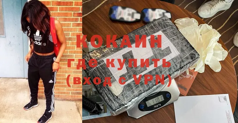 КОКАИН VHQ  Копейск 