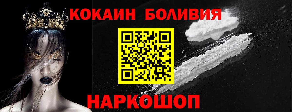 КОКАИН Боливия Копейск