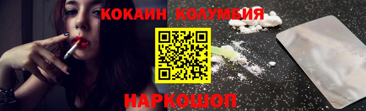 Кокаин 97%  Кокаин  Копейск 