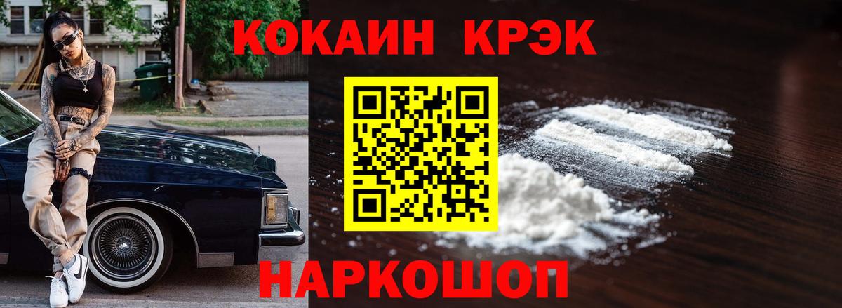 Копейск  КОКАИН Fish Scale  Вход с VPN  Кокаин Колумбийский 