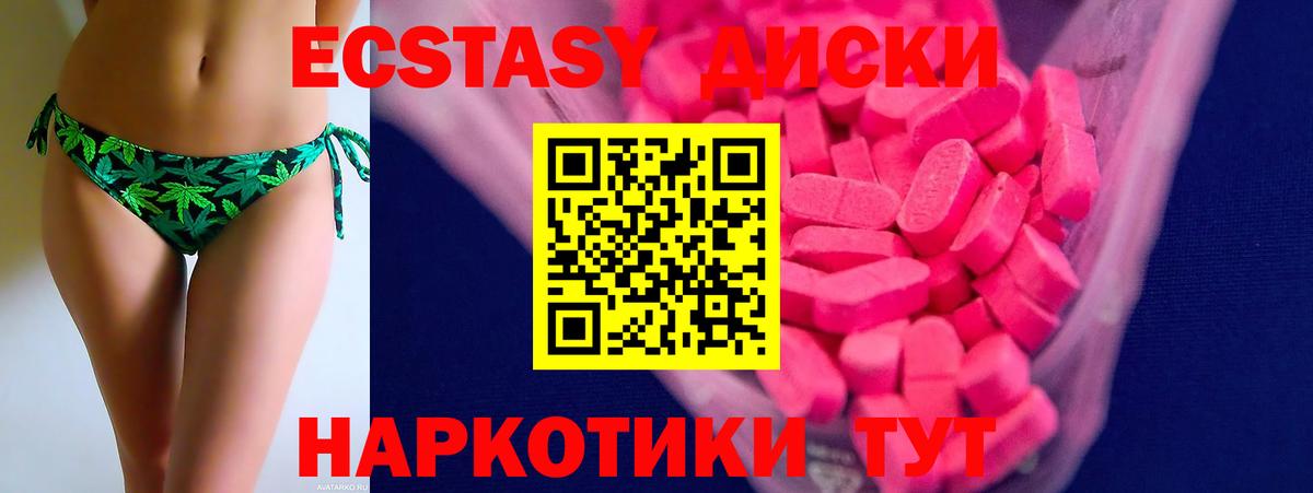 Копейск  хочу   ЭКСТАЗИ  Экстази XTC  Вход с VPN  Экстази таблы 