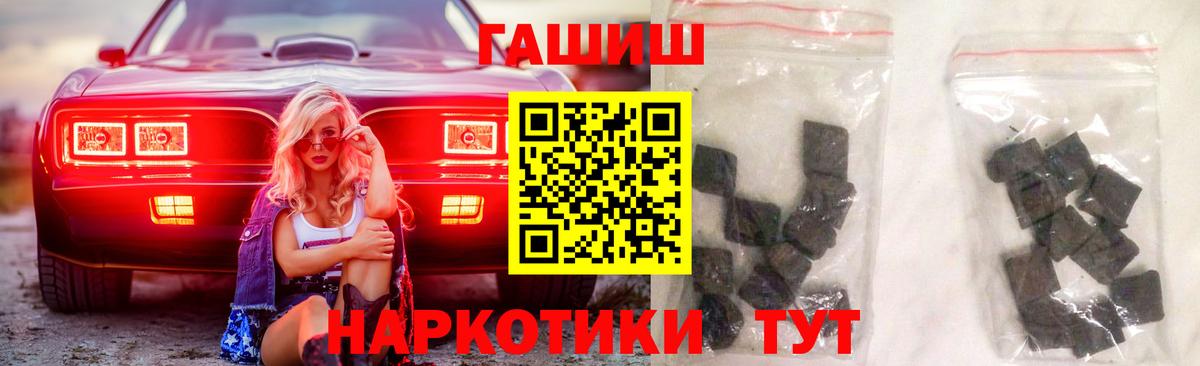 Гашиш 40% ТГК  Вход с VPN  Копейск  продажа наркотиков  Гашиш гарик 