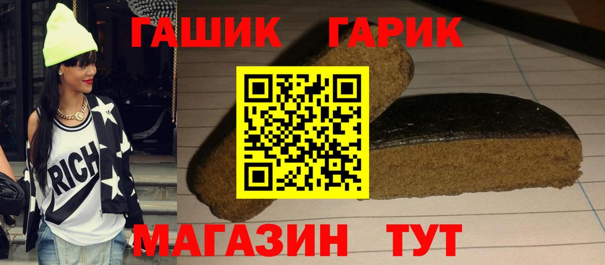 ГАШИШ хэш  Копейск 
