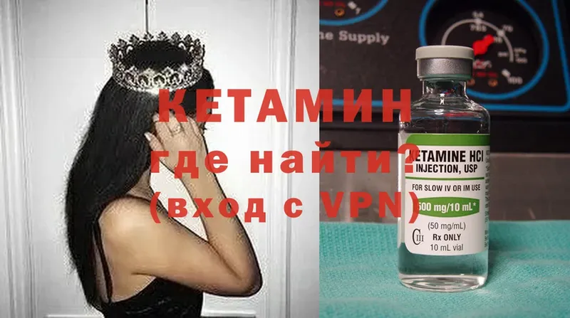 Кетамин VHQ  Копейск 