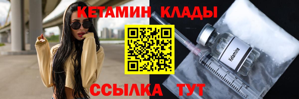 Кетамин ketamine  Кетамин ketamine  Копейск  Вход с VPN 