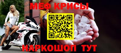 мефедрон мука Балаково