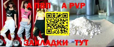 альфа пвп Жуковский