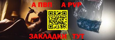 альфа пвп Жуковский