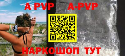 альфа пвп Жуковский