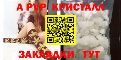 альфа пвп Жуковский