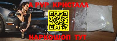 альфа пвп Жуковский
