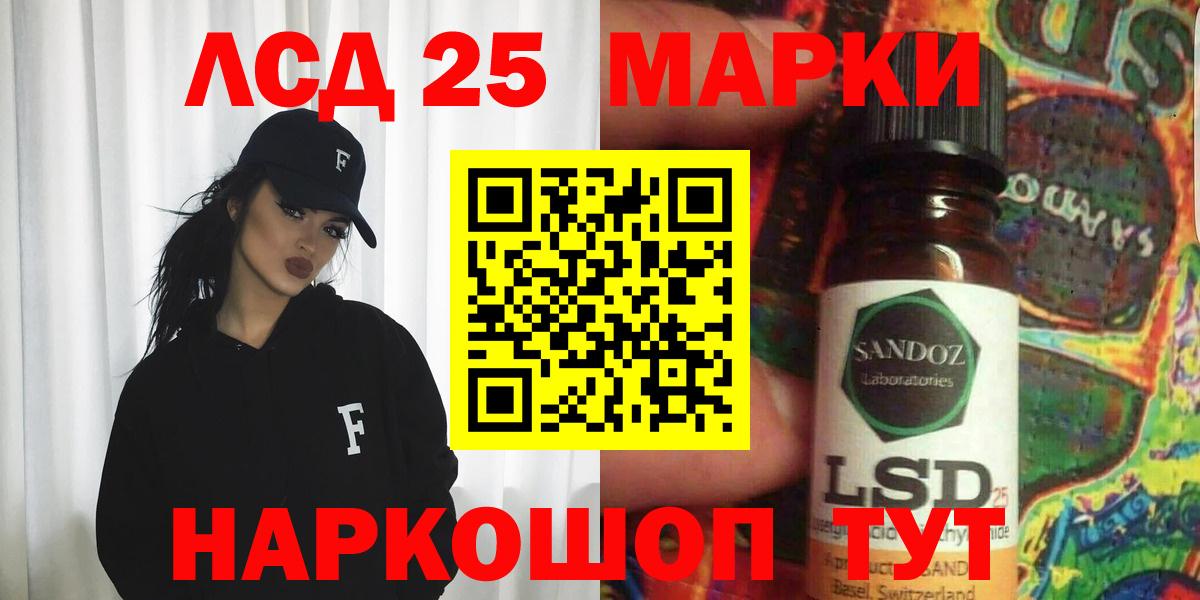 Лсд 25 экстази ecstasy Копейск