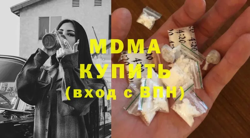 MDMA кристаллы  МЕГА ссылки  Копейск 