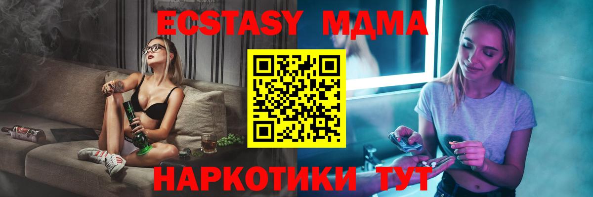 МДМА crystal  Вход с VPN  Копейск  MDMA crystal 