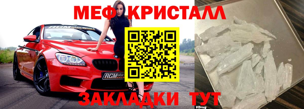 Меф мука Копейск