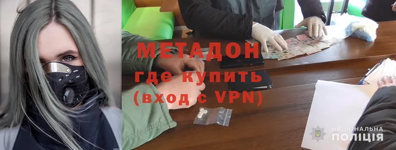 Метадон methadone  Копейск 