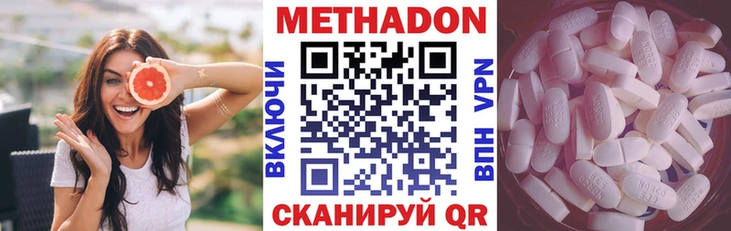 МЕТАДОН methadone  маркетплейс Telegram  Копейск 