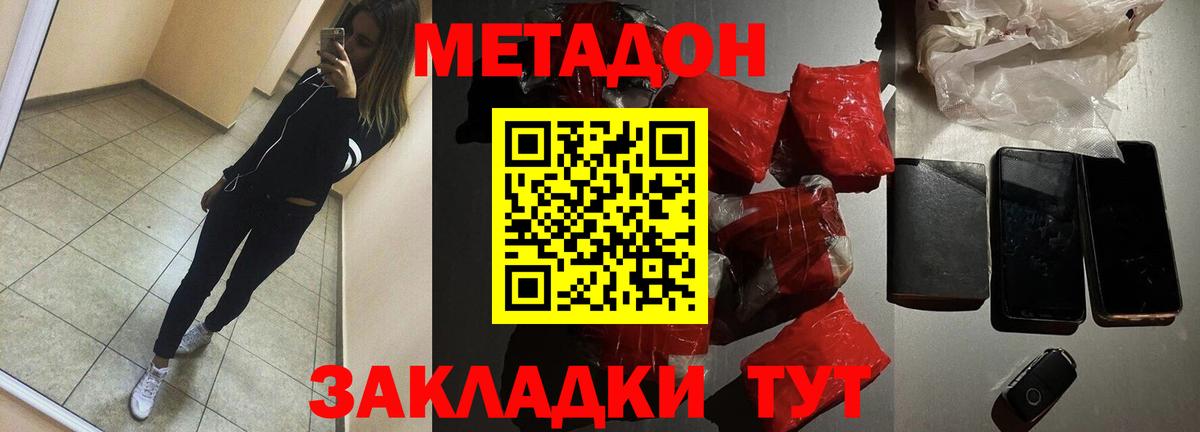 МЕТАДОН VHQ  Вход с VPN  нарко площадка наркотические препараты  МЕТАДОН VHQ  Копейск 