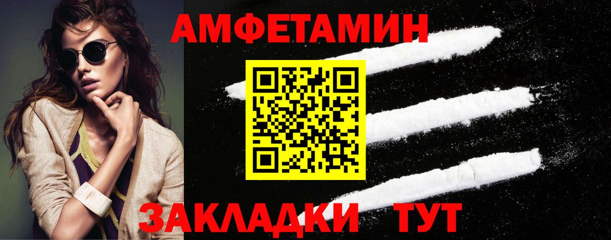 МЕТАМФЕТАМИН Methamphetamine Копейск