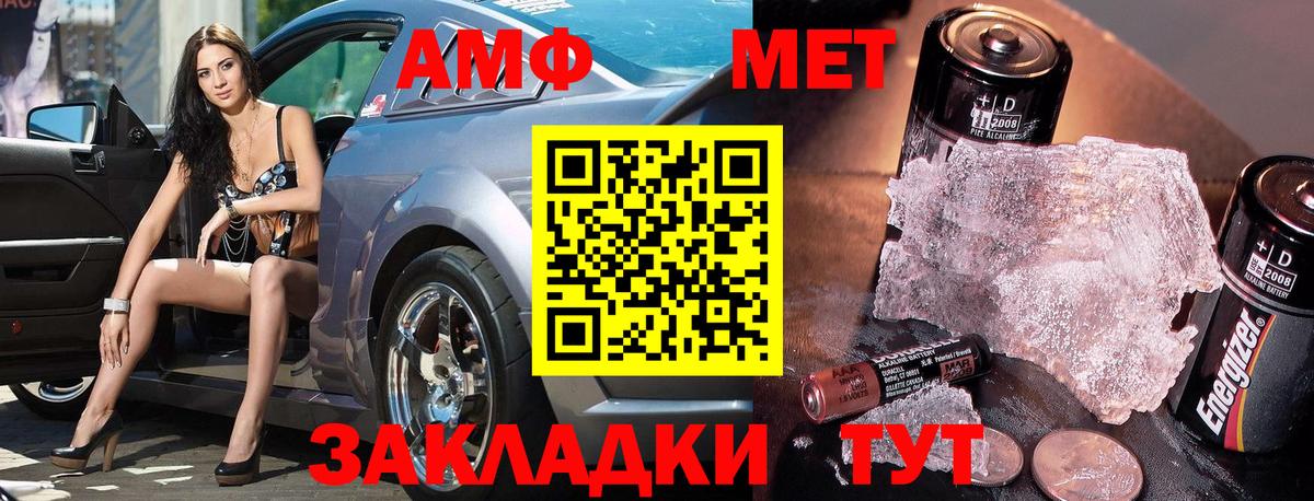 МЕТАМФЕТАМИН винт Копейск