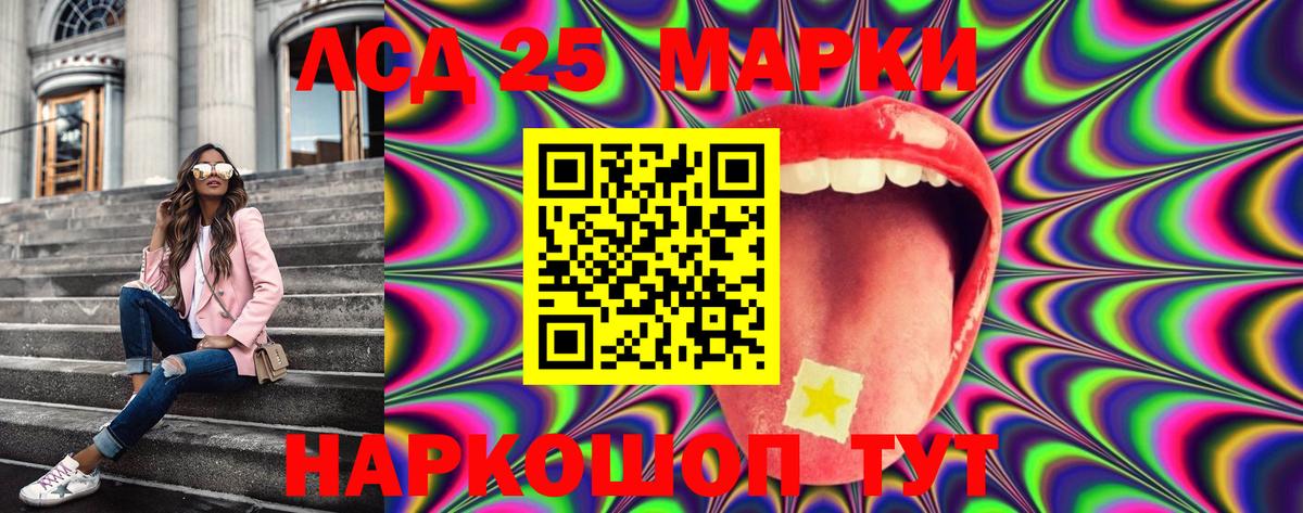Наркотические марки 1,5мг Копейск