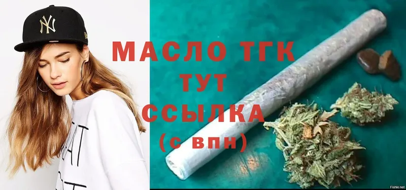 ТГК THC oil  хочу   Копейск 