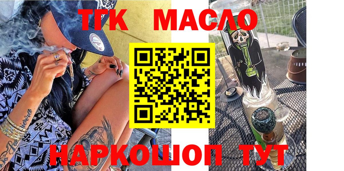 ТГК вейп с тгк  Вход с VPN  ТГК гашишное масло  Копейск 