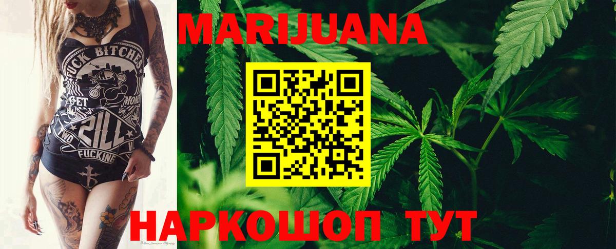 Шишки марихуана MAZAR  Каннабис White Widow  Копейск  Бошки марихуана Bruce Banner 